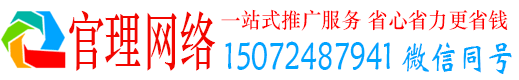 灵川官理百度信息流